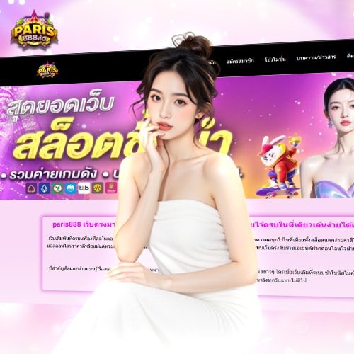 paris888-login